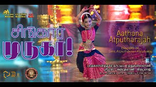 Singara Muruga - Aathana Atputharajah