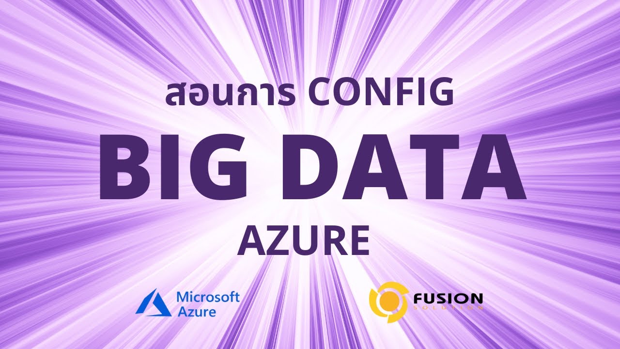 Easy Azure ตอน Setup Big Data on Azure - YouTube