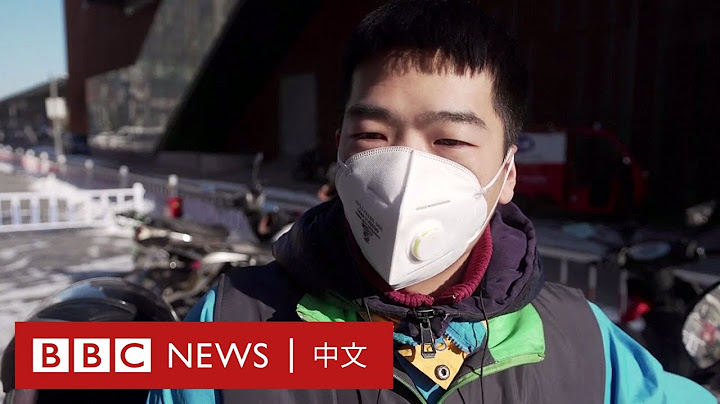 肺炎疫情：快遞員主動復工「每次咳嗽就緊張」－ BBC News 中文 - 天天要聞