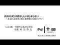 (№15)長府の街は君なしじゃはじまらない～生徒の主体性と郷土愛を育む仕組みづくり～(下関市立長府中学校):第9会NITS大賞