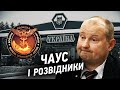 Чи причетні українські силовики до викрадення судді Чауса? Розмови з фігурантами розслідування