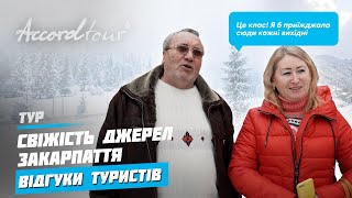 Жайворонок Берегово Термальные источники Украина | Свежесть родников Закарпатья отзывы об Аккорд тур