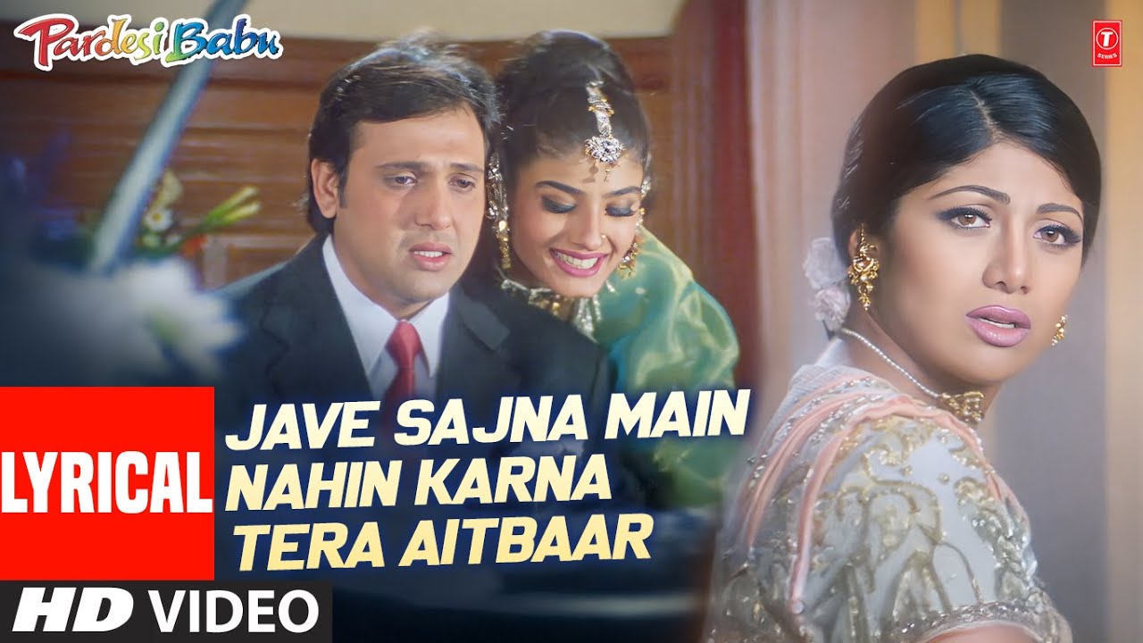 Jave Sajna Main Nahin Karna Tera Aitbaar (Lyrical)