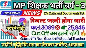 MP TET VARG 3 MAINS 👉📰 RESULT BIG UPDATE  MP VARG 3 MAINS CUT OFF MARKS || MP TET VARG 3 MAINS 2025