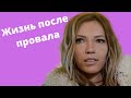 Что стало с Юлией Самойловой после фиаско на «Евровидении»