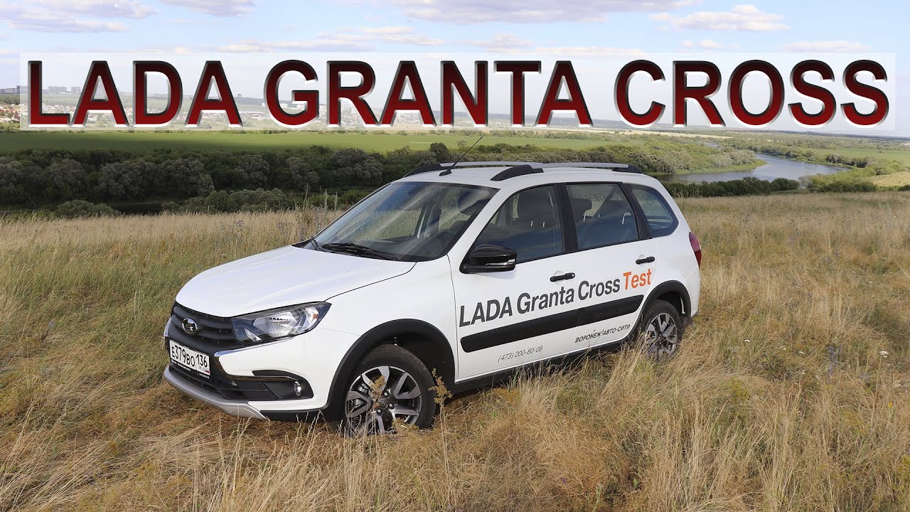 Lada granta cross характеристики