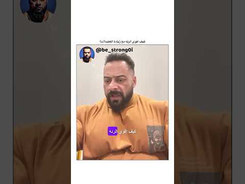 كيف اقوي الرئه مع زيادة العضلات جانتي جانتي شعبان  رياضة كمال اجسام كمالاجسام