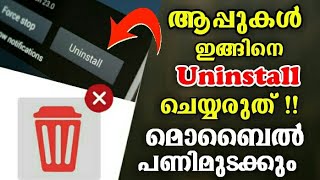How to Fix Storage Space Running Out| Delete Hidden file| Apps Uninstall Trick| Malayalam screenshot 2
