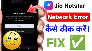 Jio Hotstar Network Error Problem | Network Error Jio Hotstar | Jio Hotstar Internet Problem Today