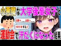 【中編】僕「小学校で」女「つかまえて」