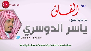 سورة الفلق مترجمة بالتركي للشيخ ياسر الدوسري ,Translations Sura Al-Falaq in Turkish Türkçe