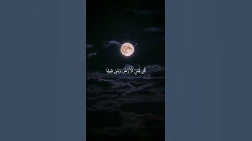 سورة المؤمنون من الاية ٨٤ الي الاية ٨٥ بصوت الشيخ محمد صديق المنشاوي