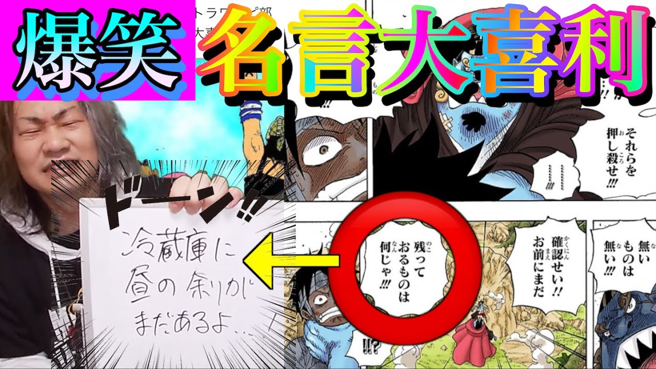 ワンピース考察 金獅子シキの親が判明 本編に今後絶対登場しない理由とは One Pieceトンデモ妄察 Youtube ワンピース考察 金獅子シキの親が判明 本編に今後絶対登場しない理由とは One Pieceトンデモ妄察 Youtube
