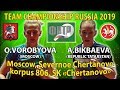 Эмоции. Чемпионат России 1/8 Анна Бикбаева - Ольга Воробьева