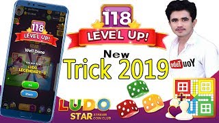 Ludo Star LEVEL UP New Trick 2019 || Best and 100% Working Method screenshot 4