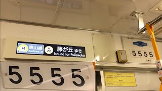 【ゾロ目】東山線5050形5155H 今池→東山公園 走行音/車内LCD
