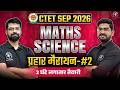 CTET SEP 2026 | Maths &amp; Science प्रहार मैराथन -2 | CTET Paper -2 Class by Adhyayan Mantra |