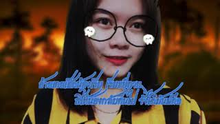 ฮกแฮงแสดงบได - อาม ชตมา Cover- Jirawadee