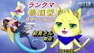 【ポケモンユナイト】2023/11/24　第15シーズン！ランクマやっていきます！インテレオンで頑張る！ランクマの参加型もやってます！part113【チョヒロ/Vtuber】