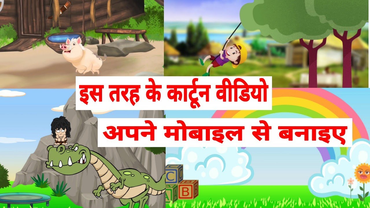 HOW TO MAKE A CARTOON MOVIE CARTOON ANIMATION CARTOON VIDEO MAKE how-to-make-a-cartoon-movie-cartoon-animation-cartoon-video-make