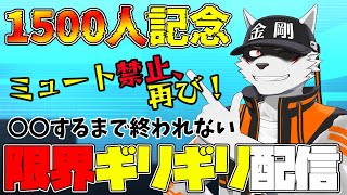 【超・長時間配信】ノルマ達成まで無限に続くよ【狼獣人Vtuber金剛ナグサ】