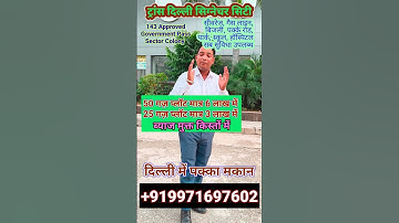 tronica city plot | delhi ncr property | loni plot | #house  #home #tronicacityplots #plots