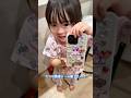 スマホにシール!オーマイガー!!#サンバ夫婦 #おすすめ #育児 #シール帳