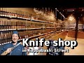 Lets go to buy a japanese knife in tokyo 