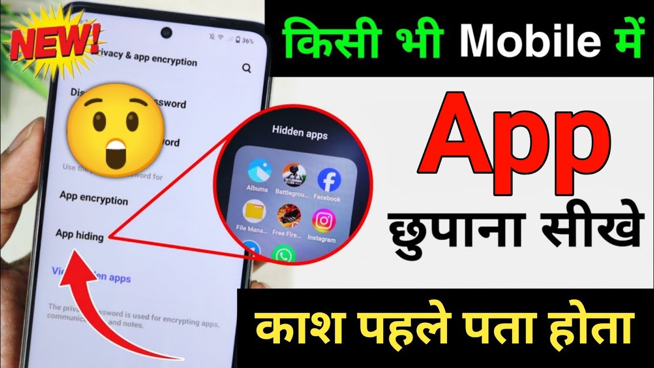 how to hide apps on android 2024 | phone me app hide kaise kare 2024 se ...