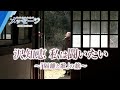 沢知恵 私は闘いたい ~ 「隔離と歌」の旅 ~【RSKドキュメンタリー】
