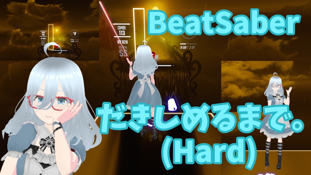 [BeatSaber]だきしめるまで。covered by 町田ちま(フルトラ)