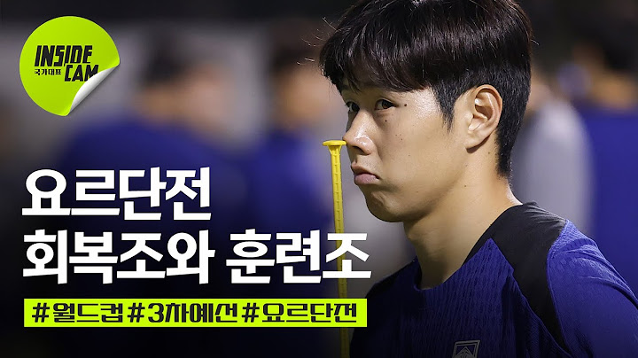 요르단전, 26인 완전체 훈련 (feat. 이강인, 이한범, 설영우 최종 합류!) | 월드컵 3차 예선 EP.9