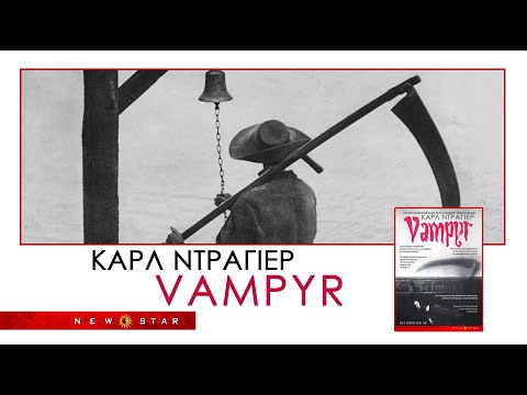 Vampyr του Carl T Dreyer ΕΛΛΗΝΙΚΟ TRAILER NEW STAR