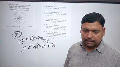 #BPSC 66TH MAINS | GS PAPER - 1 | STATISTICS || QUESTION - 12 SOLUTION || BY RAHUL SIR