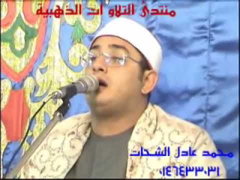 روائع الشيخ محمود الشحات انور