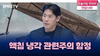 슈퍼마이크로컴퓨터는 One of them일 뿐! f. 삼프로TV 이주호 기자 [인뎁스 60]