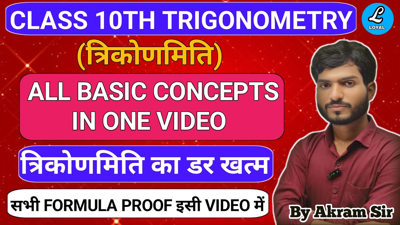 CLASS 10TH TRIGONOMETRY (त्रिकोणमिति) ALL BASIC CONCEPTS IN ONE VIDEO त्रिकोणमिति काडर खत्म@BY AKRAM