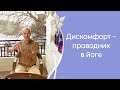 Легкая тошнота при медитации: что нужно осознать?