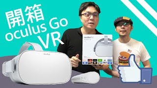 突破VR眼鏡的框架,不用裝手機的VR眼鏡Oculus Go開箱feat ... 