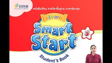 I Learn Smart Start Primary 5 Theme 1 ประถมศึกษา ปีที่ 5 #ILearnsmartstart #TES