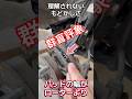 ローターよりパッドの幅は小さいぞ