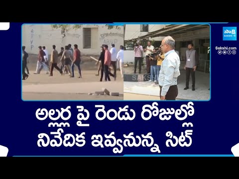 SIT Investigation On Violence In AP Elections, CS Jawahar Reddy | TDP Goons | @SakshiTV - SAKSHITV