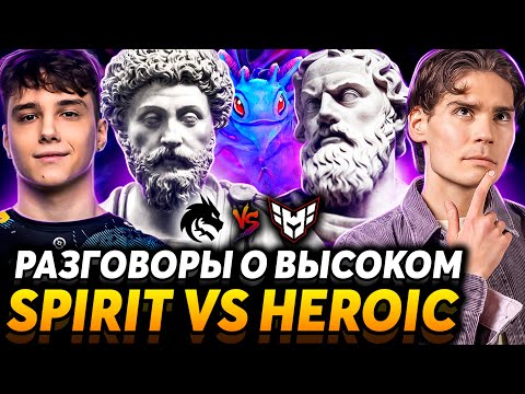 Nix и Alagon глубоко философствуют во время просмотра Team Spirit vs Heroic
