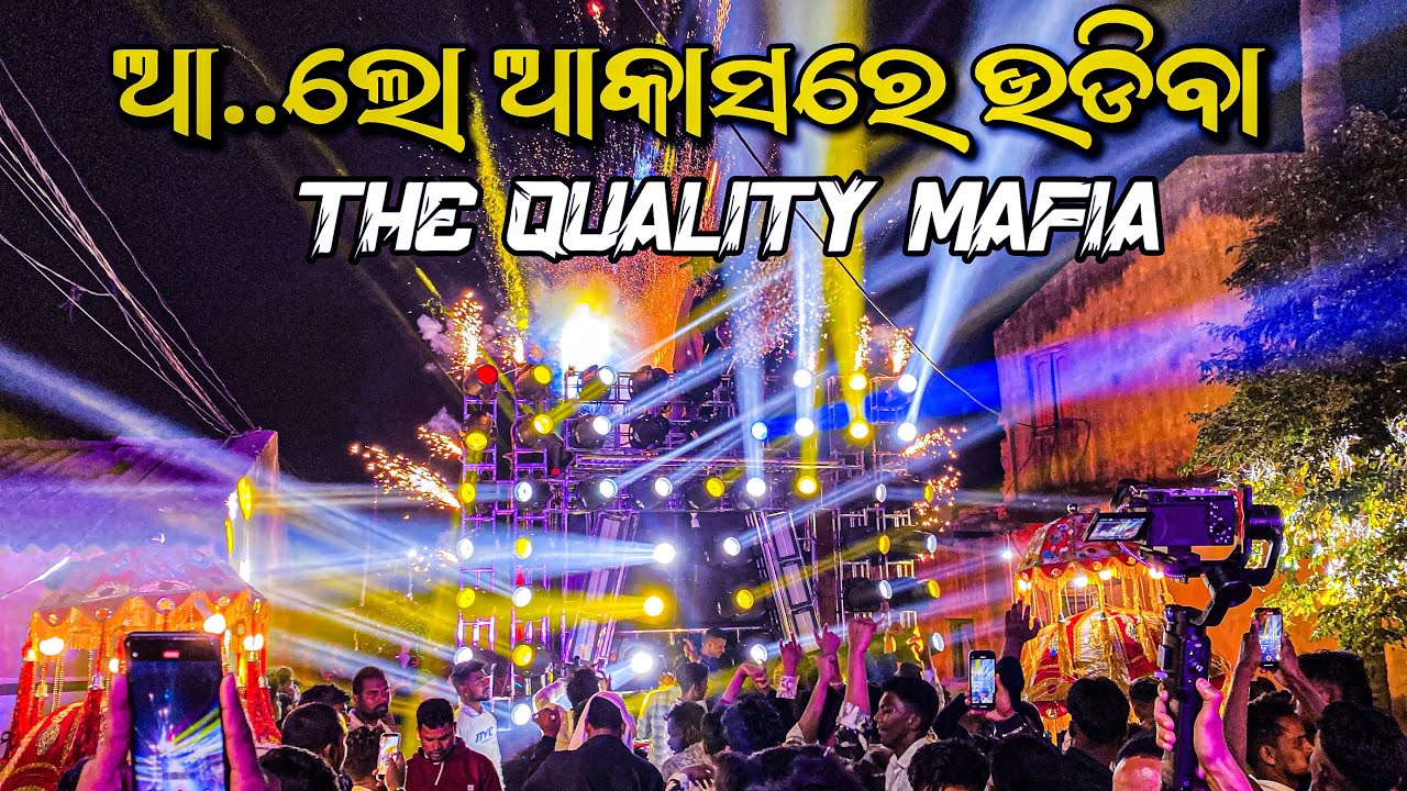 Dj Hitech | New Viral Song Aalo  Akasare Udiba | Dj Mafia