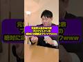 元世界大会日本代表プロマジシャンのコインマジックが不思議すぎwww #もっさん劇場 #これがプロマジシャン #マジシャンもっさん #マジック #手品 #コインマジック