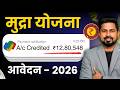 PM Mudra Loan Kaise Le 2026 | Mudra Loan Online Apply | PM Mudra Loan Online Apply | Mudra Loan