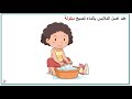 الملامس في المسكن وحدة المسكن نجاة وبتول كيدز