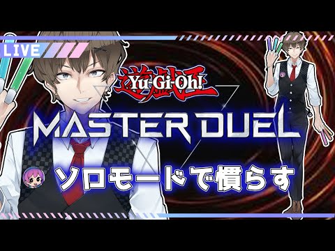 【遊戯王】先輩デュエリストたちとワヤワヤ遊戯王！！