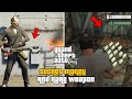 GTA 5 -  All Secret Money And Rare Weapon Locations (Railgun, Minigun & more)