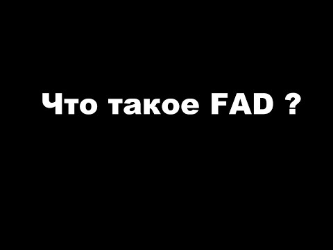 Что такое FAD / FADH2? (Биохимия).